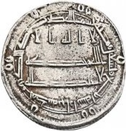 Dirham - al-Amin & al-Natiq Musa obverse image