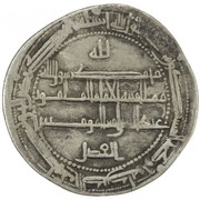 Dirham - al-Ma'mun, Islamic states, 813-833 reverse image