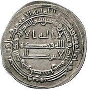 Dirham - al-Mu'tasim obverse image