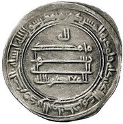 Dirham - al-Mu'tasim, Islamic states, 833-842 reverse image