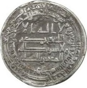 Dirham - al-Mutawakkil obverse image