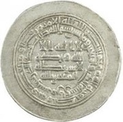 Dirham - al-Mutawakkil Donative type obverse image