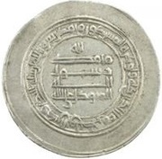 Dirham - al-Mutawakkil Donative type, Islamic states, 847-861 reverse image