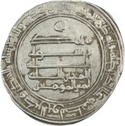 Dirham - al-Mu'tazz, Islamic states, 866-869 reverse image
