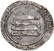 Dirham - al-Muhtadi, Islamic states, 869-870 reverse image