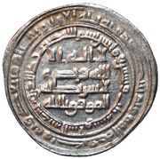 Dirham - al-Mu'tamid citing his brother al-Muwaffaq obverse image