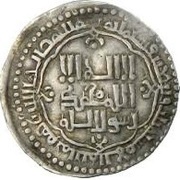 Dirham - al-Musta'sim obverse image