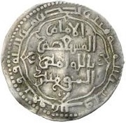 Dirham - al-Musta'sim, Islamic states, 1242-1258 reverse image