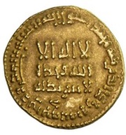 Dinar - al-Hadi no mintname obverse image