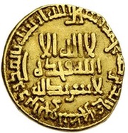 Dinar - al-Rashid Double Marginal Inscription - Experimental Issue obverse image
