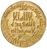 Dinar - al-Amin obverse image