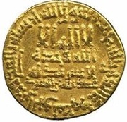 Dinar - al-Ma'mun obverse image