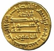 Dinar - al-Ma'mun, Islamic states, 813-833 reverse image