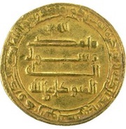 Dinar - al-Mutawakkil, Islamic states, 847-861 reverse image