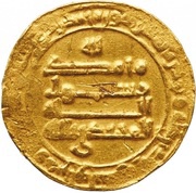 Dinar - al-Muhtadi, Islamic states, 869-870 reverse image