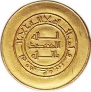 Dinar - al-Mu'tadid Donative type obverse image
