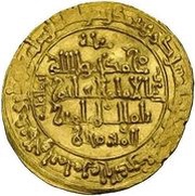 Dinar - al-Qa'im al-Salam, Islamic states, 1063 reverse image
