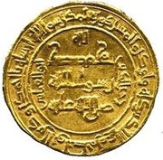 Dinar - al-Muqtadi, Islamic states, 1075-1094 reverse image