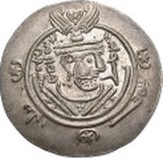 ½ Drachm - Khalid b. Barmak Abbasid Governors of Tabaristan - Arab-Sasanian obverse image
