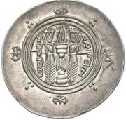 ½ Drachm - Khalid b. Barmak Abbasid Governors of Tabaristan - Arab-Sasanian reverse image