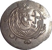 ½ Drachm - Hani Abbasid Governors of Tabaristan - Arab-Sasanian obverse image