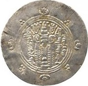 ½ Drachm - Rawh b. Hatim Abbasid Governors of Tabaristan - Arab-Sasanian reverse image