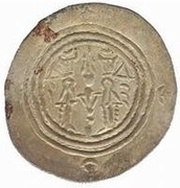 Drachm - Ishaq Eastern Sistan - Arab-Sasanian, Islamic states, 750-770 reverse image