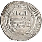 1 Dirham - al-Mufawwid ila Allah al-Mawsil obverse image