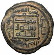 1 Fals - Jahwar ibn Marrar al-'ljli, Islamic states, 755 reverse image