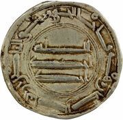 1 Dirham - Ibrahim b. 'Abd Allah al-Basra, Islamic states, 762 reverse image