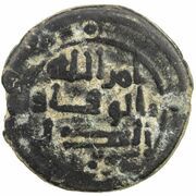 1 Fals - Al-Muqanna Hashim ibn Hakim obverse image