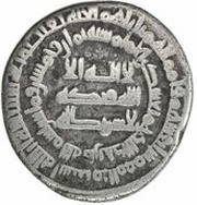 1 Dirham - 'Ali b. Muhammad 'Askar al-Imâm obverse image
