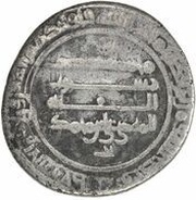 1 Dirham - 'Ali b. Muhammad 'Askar al-Imâm, Islamic states, 872 reverse image