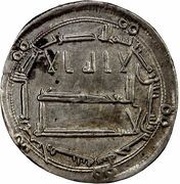 1 Dirham - 'Ubayd Allah obverse image