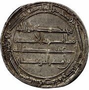 1 Dirham - 'Ubayd Allah, Islamic states, 791 reverse image