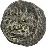 1 Fals - Ali II ibn Ahmad obverse image