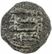 1 Fals - Ali II ibn Ahmad, Islamic states, 943-949 reverse image