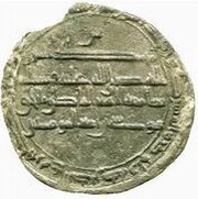 1 Dirham - al-Natiq Musa, Islamic states, 810 reverse image
