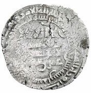 1 Dirham - 'Umar b. 'Abd al-'Aziz Isbahan obverse image