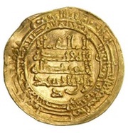 Dinar - 'Ali b. al-Ikhshid obverse image