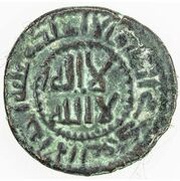 1 Dirham - Khalid ibn Ibrahim obverse image