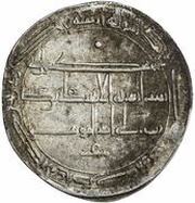 1 Dirham - Ali ibn 'Isa Balkh, Islamic states, 806 reverse image
