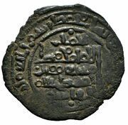 1 Dirham - Al-Qasim ibn Muhammad, Islamic states, 1051 reverse image