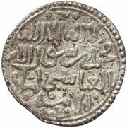 1 Dirham - Muhammad al-Mutawakkil Murcia, Islamic states, 1228-1238 reverse image