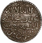 1 Dirham - Muhammad al-Wathiq Játiva, Islamic states, 1238-1266 reverse image