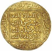 1 Dinar - Muhammad Baha' al-Dawla Murcia obverse image