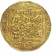 1 Dinar - Muhammad Baha' al-Dawla Murcia, Islamic states, 1241-1260 reverse image