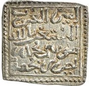 Dirham - Musa b. Muhammad reverse image