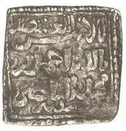 1 Dirham - Ahmmad ibn Muhammad al-Badji Rebel coinage, Islamic states, 1231-1233 reverse image