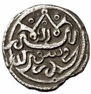 1 Quirat - Muhammad ibn 'Ali ibn al-Hadjam obverse image